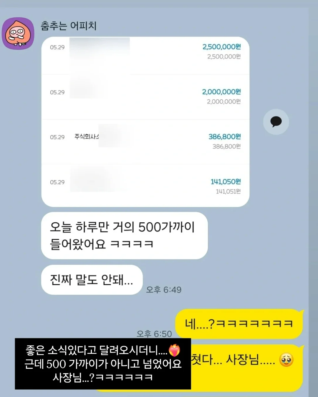 Warriors 그래픽 노블 8