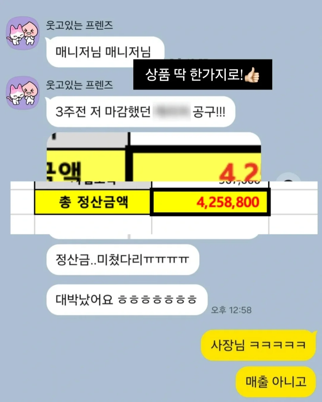 Warriors 그래픽 노블 10