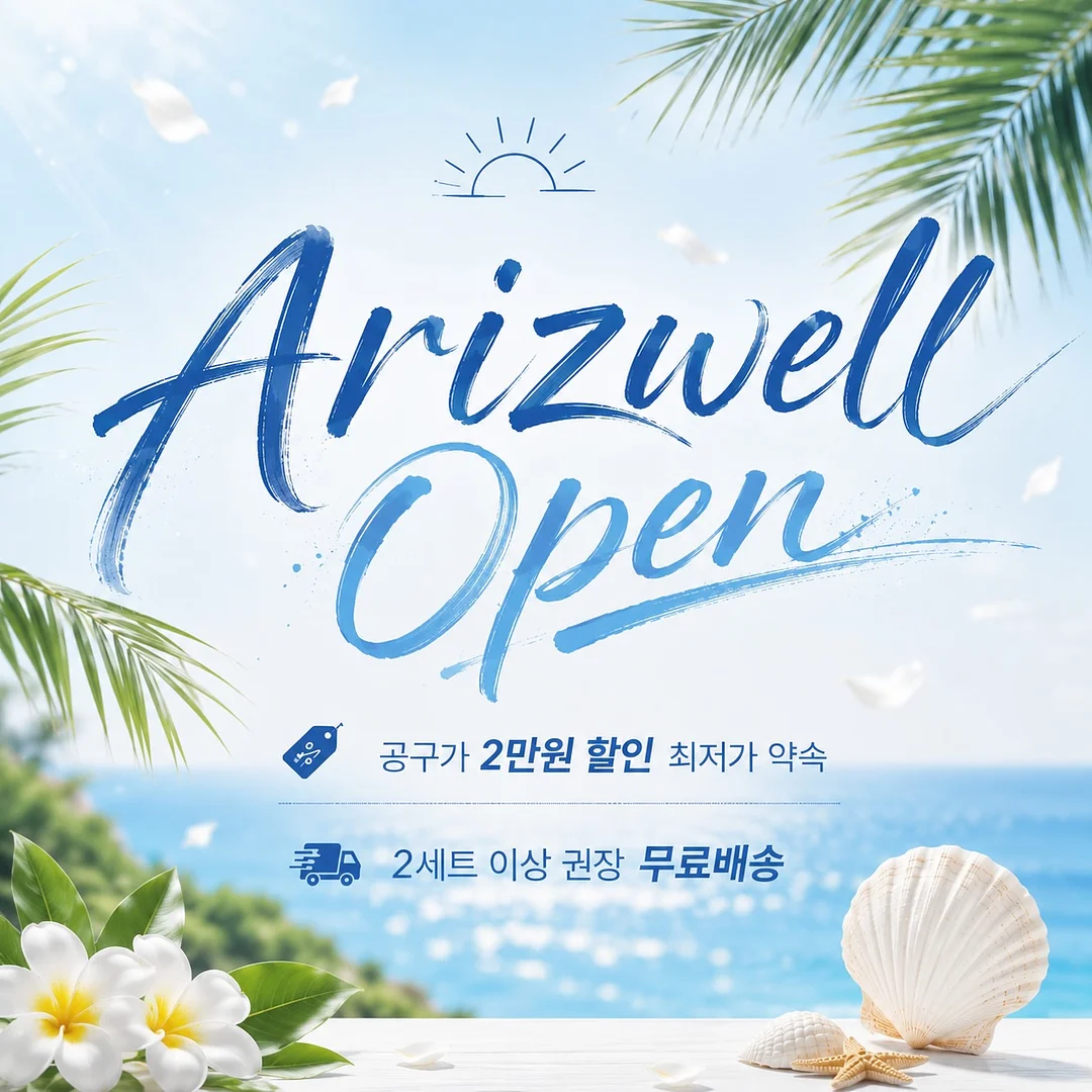 고농축 천연 미네랄 1