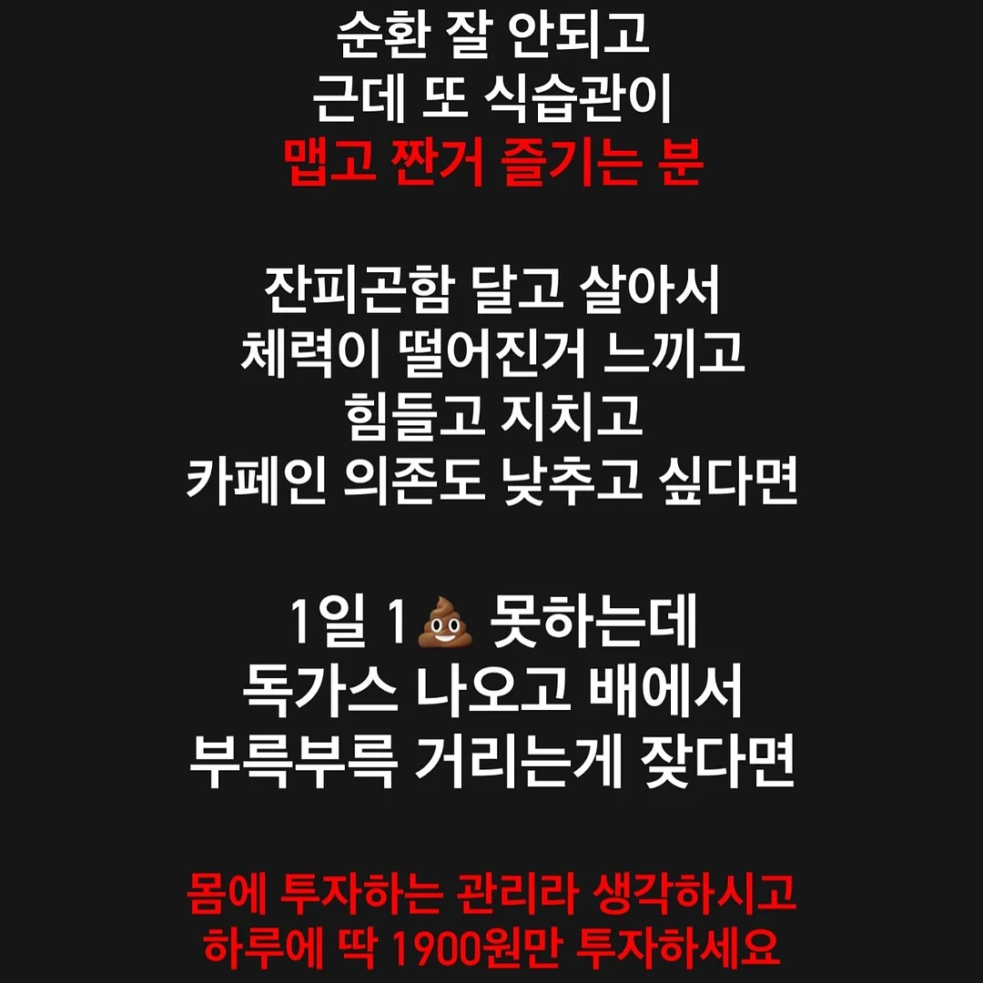고농축 천연 미네랄 2