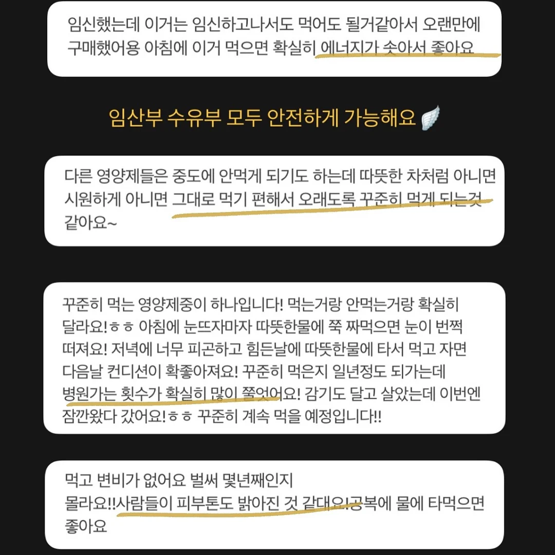 고농축 천연 미네랄 7