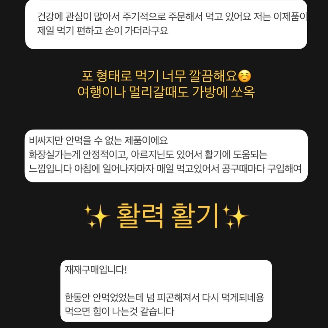 고농축 천연 미네랄 8