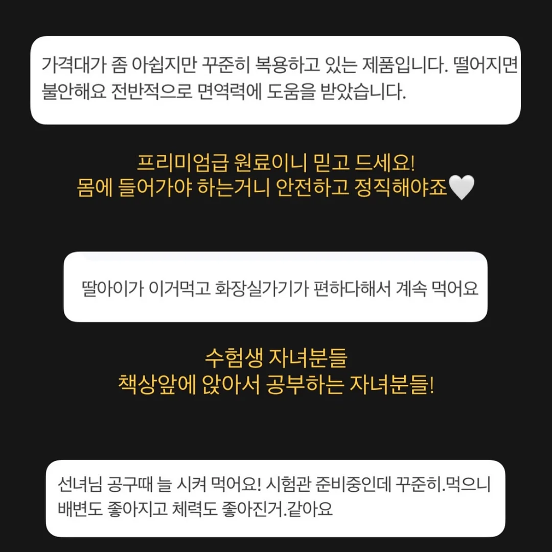 고농축 천연 미네랄 9