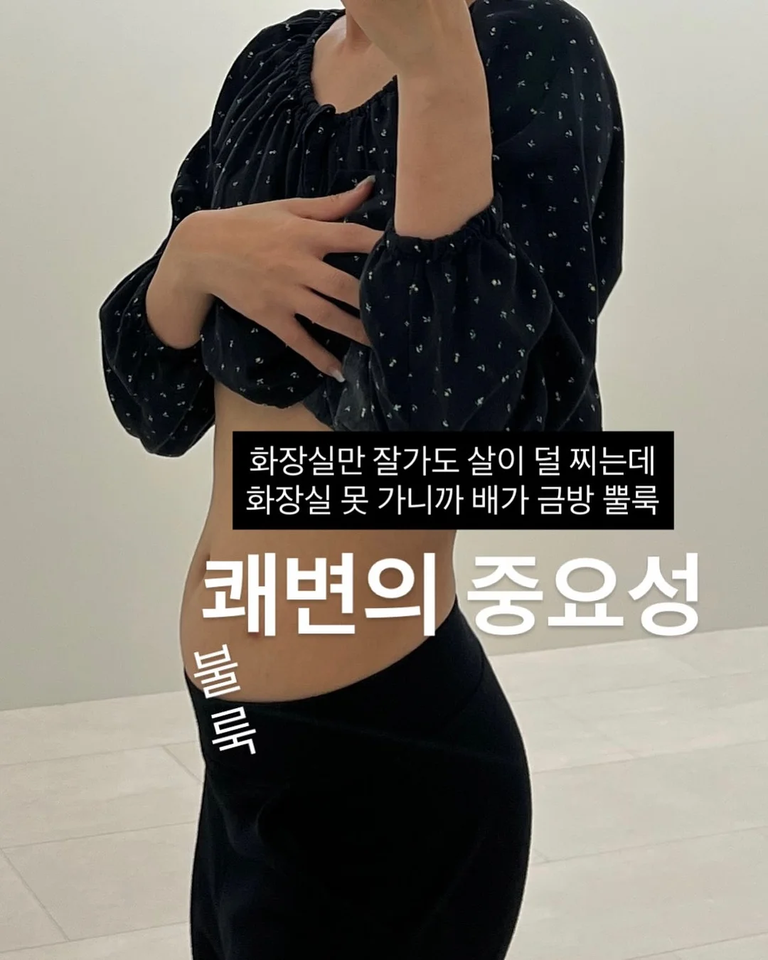 아톰 크롭티 1