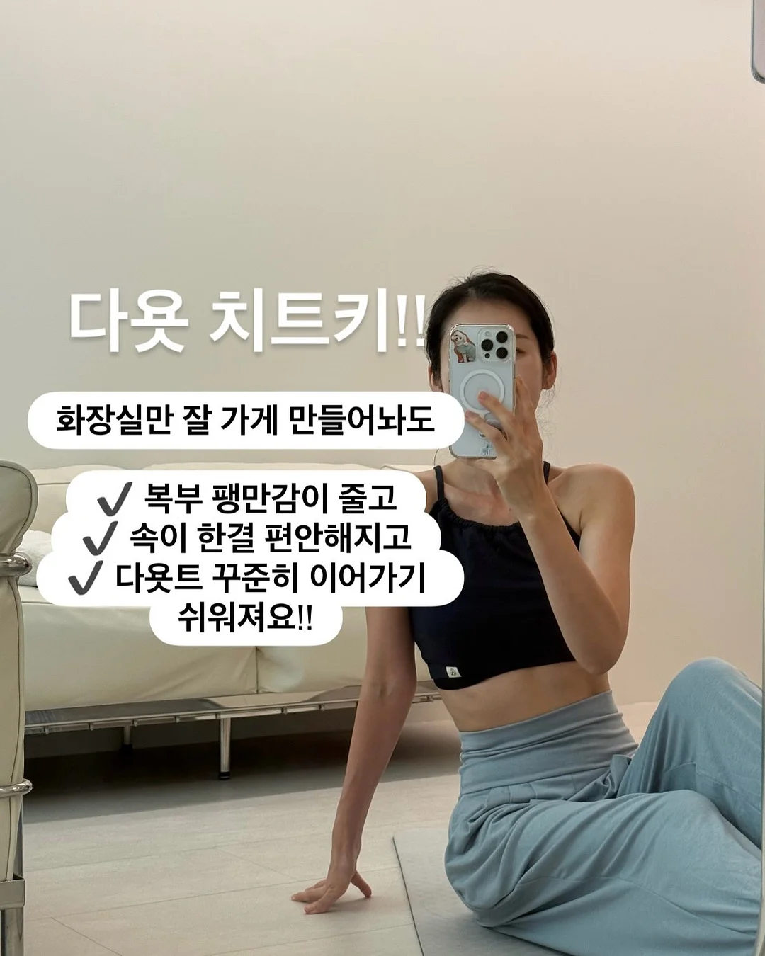 아톰 크롭티 2