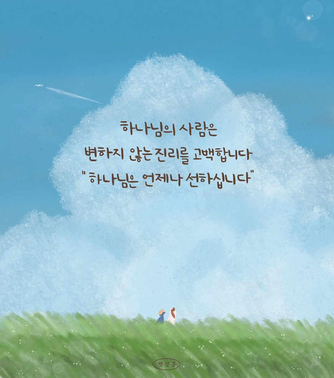 보석함 8