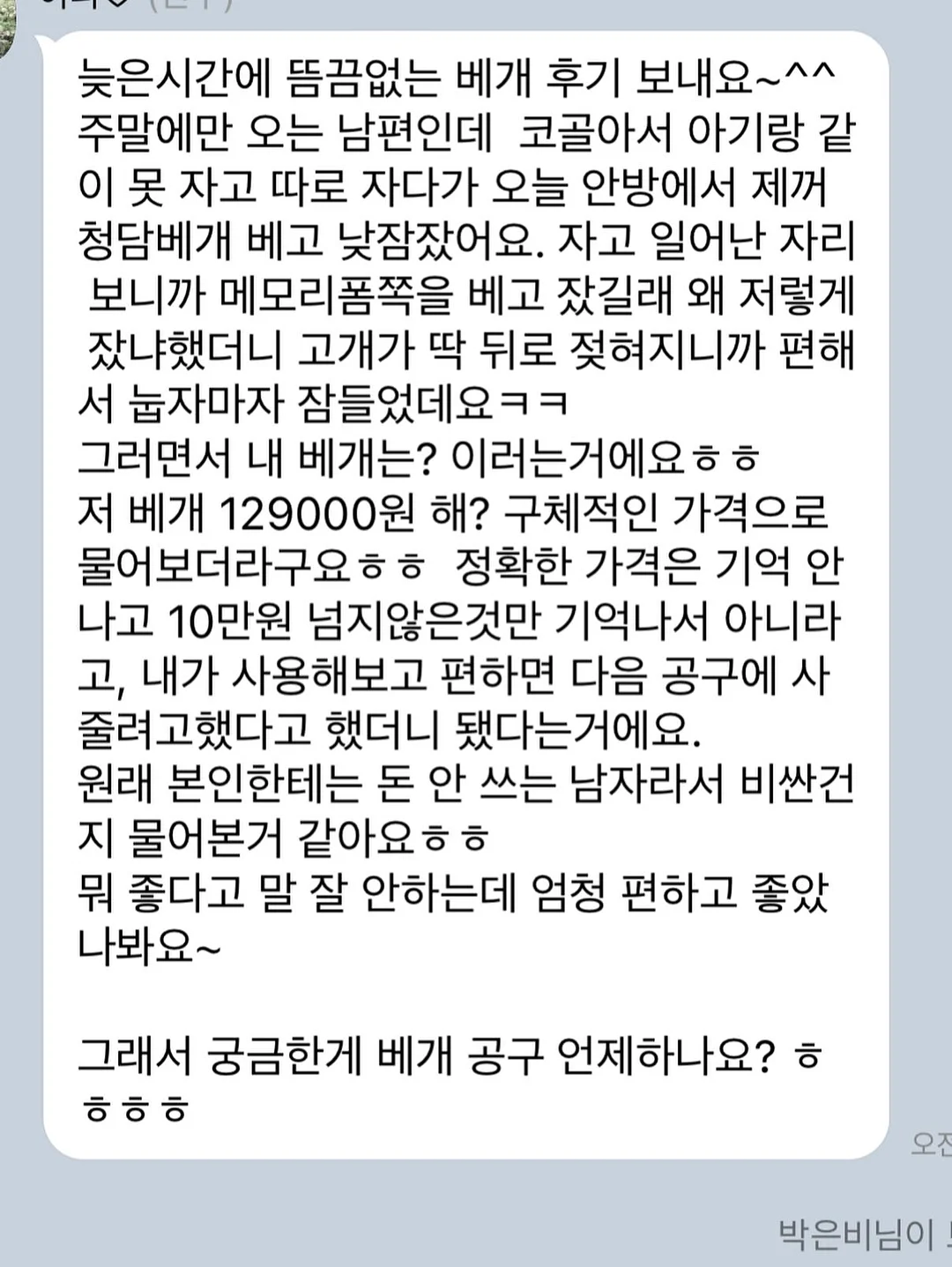 3피스 코디 세트 7