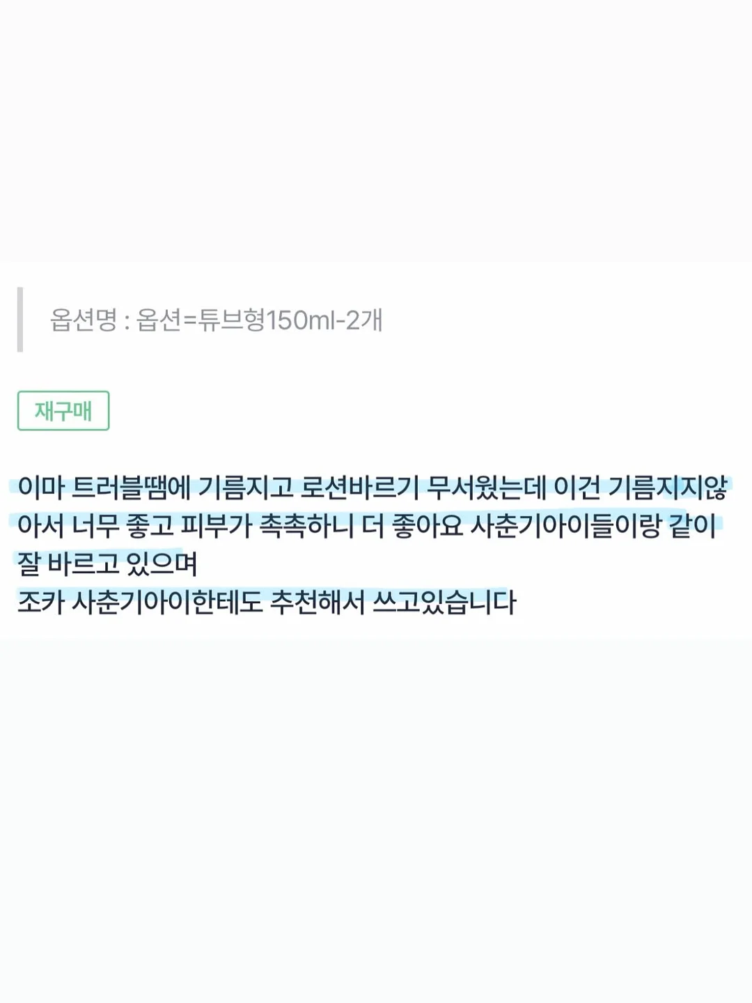 감성채집통 2