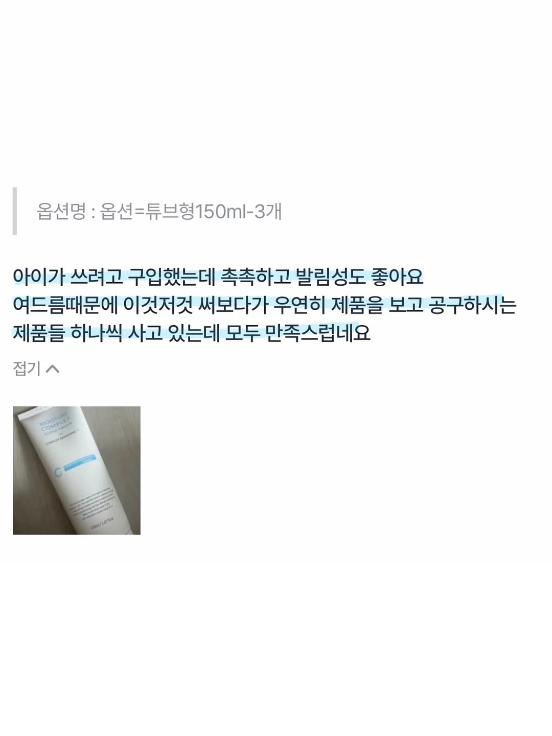 감성채집통 3