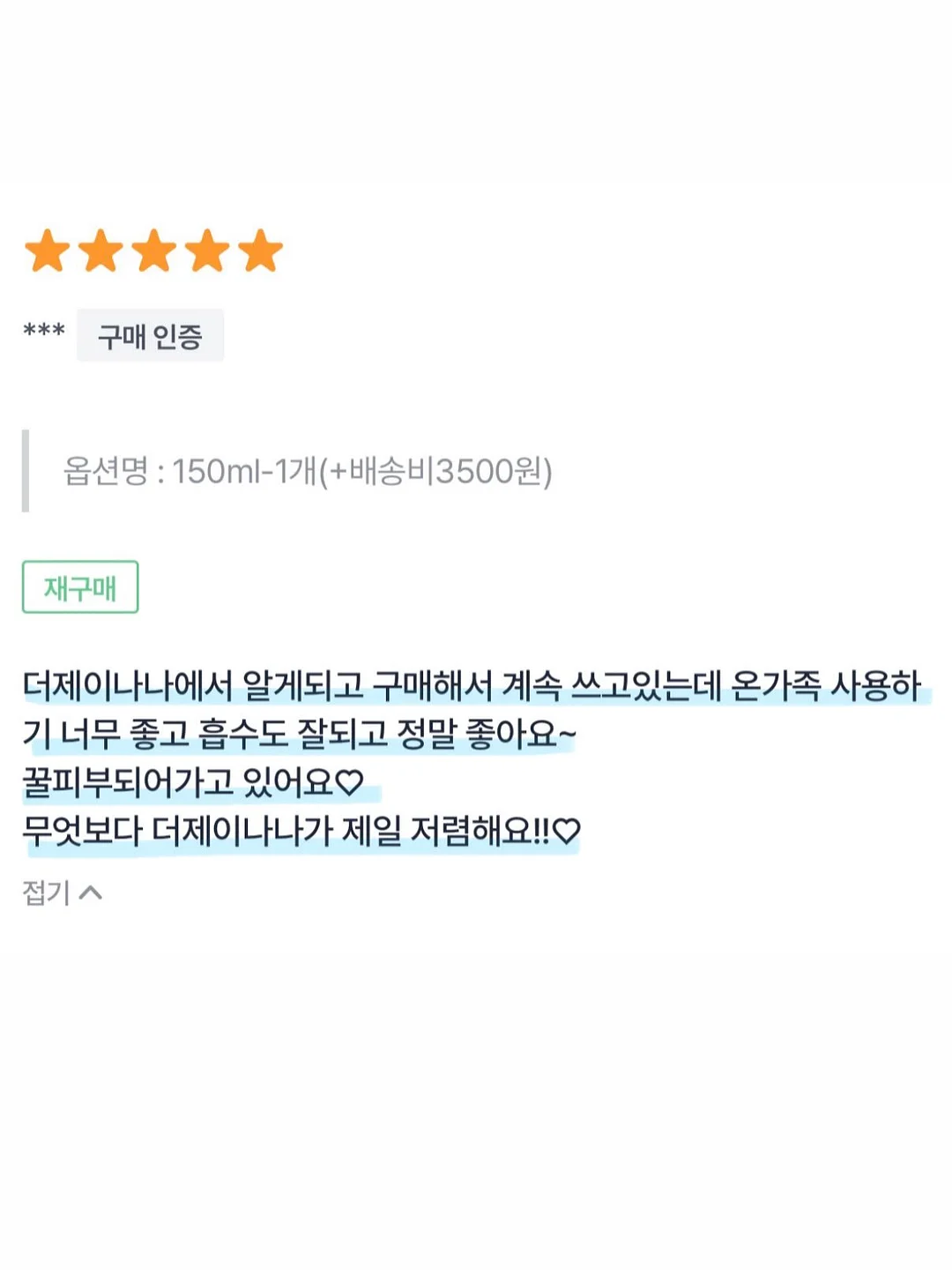 감성채집통 5