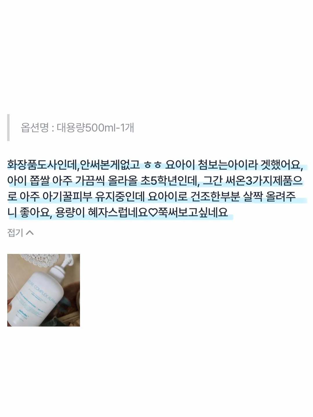 감성채집통 6