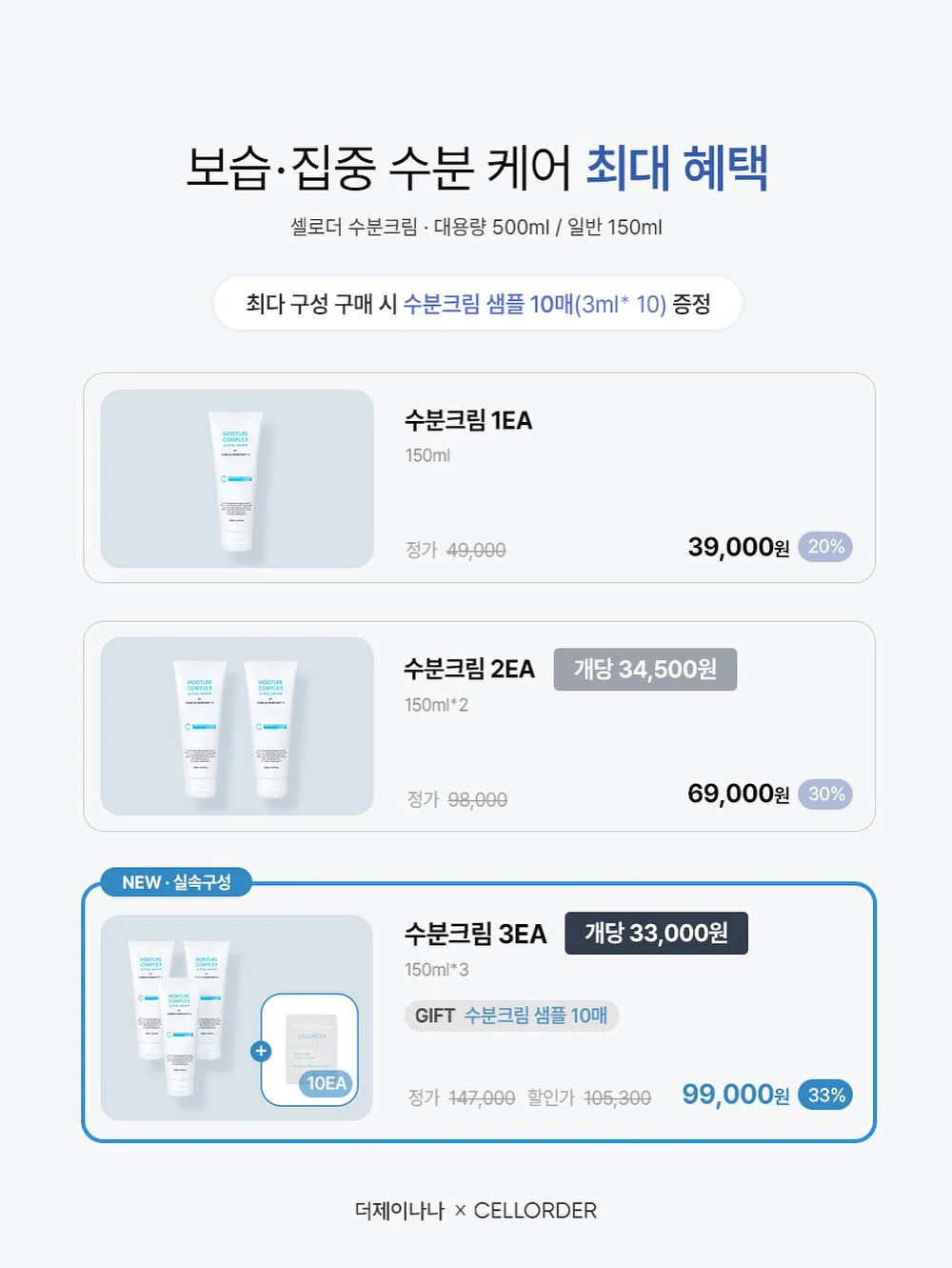 감성채집통 7