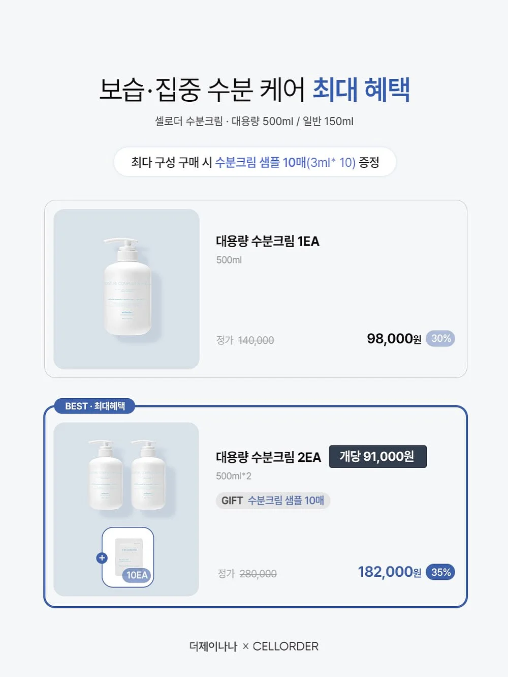 감성채집통 8