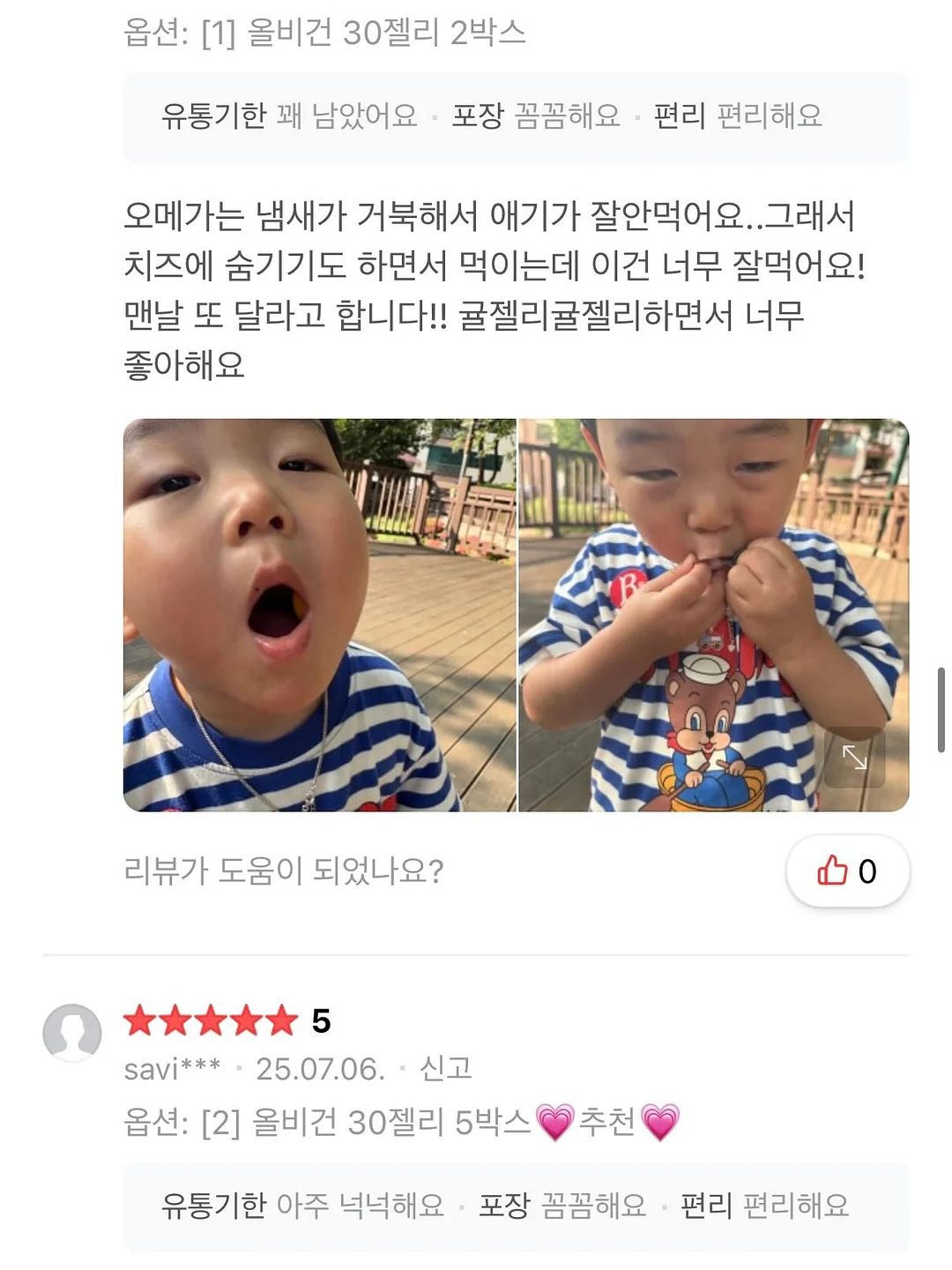 비타민 DK2 15
