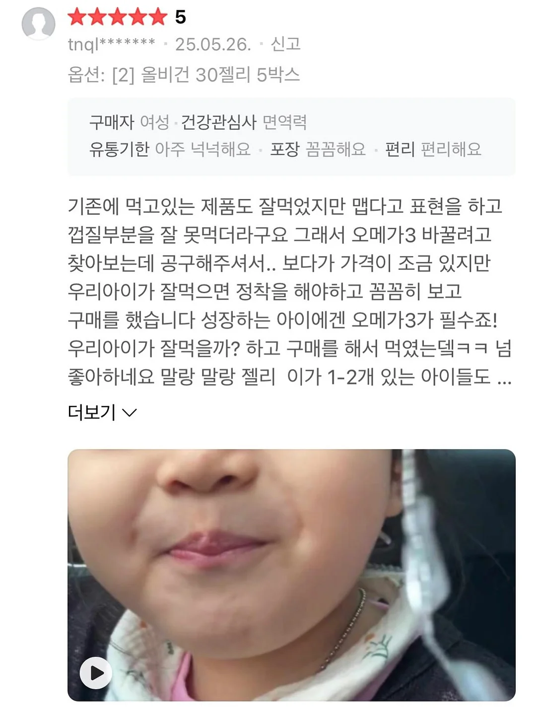 비타민 DK2 16
