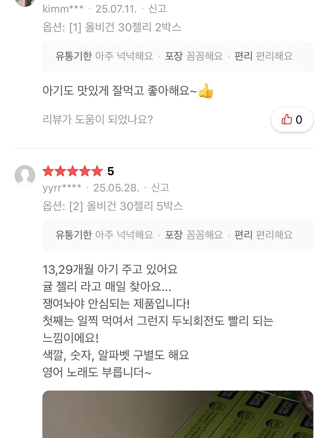 비타민 DK2 17