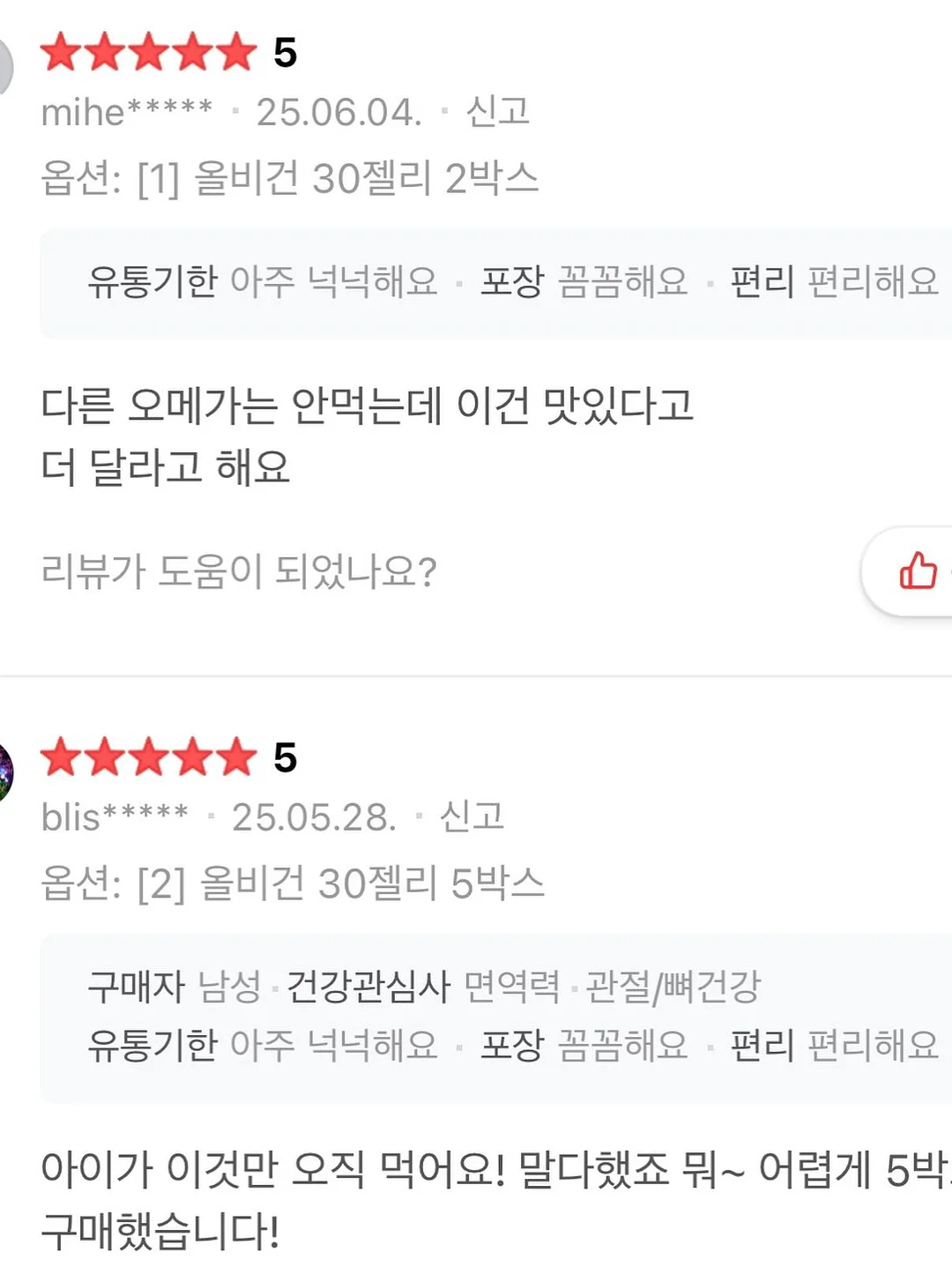 비타민 DK2 18