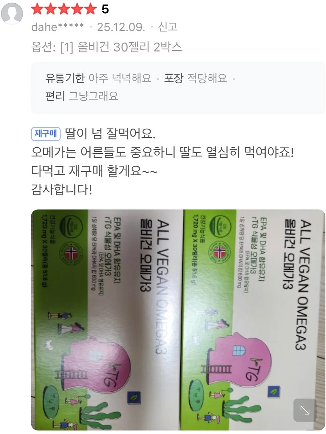 비타민 DK2 20