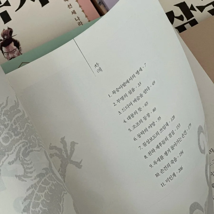 파티아도르 유부초밥 6