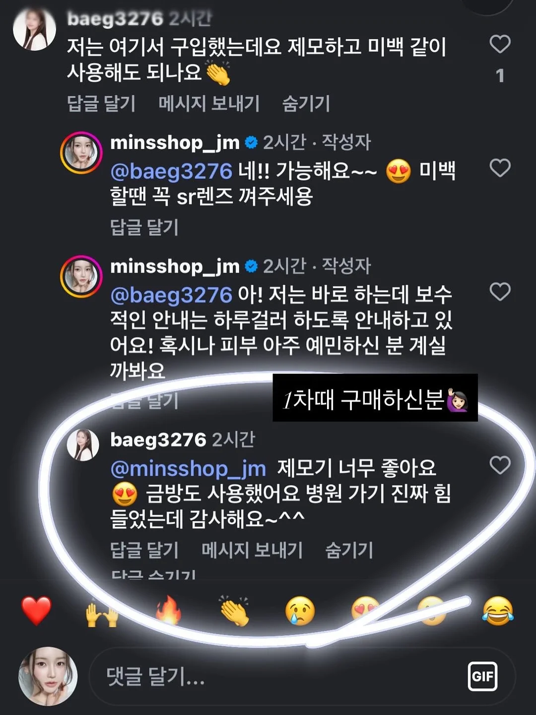 예약 노하우 무료 세미나 11