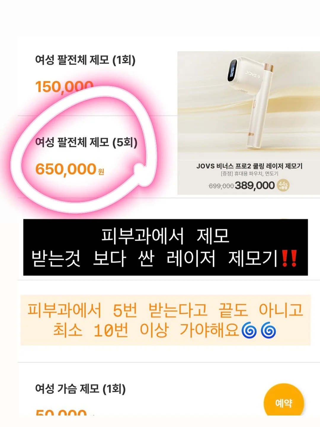 예약 노하우 무료 세미나 5