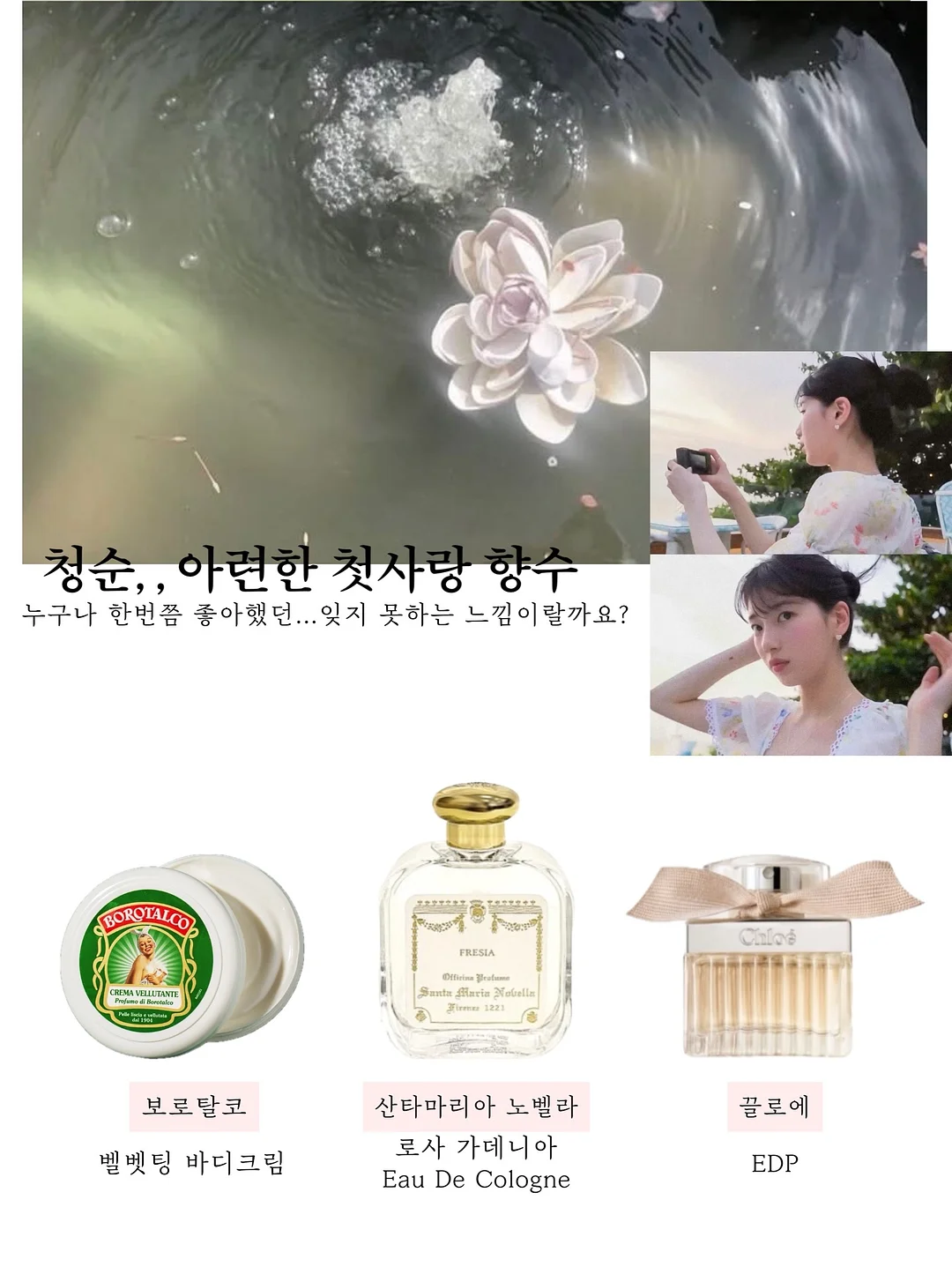 화사 애착 가방 4