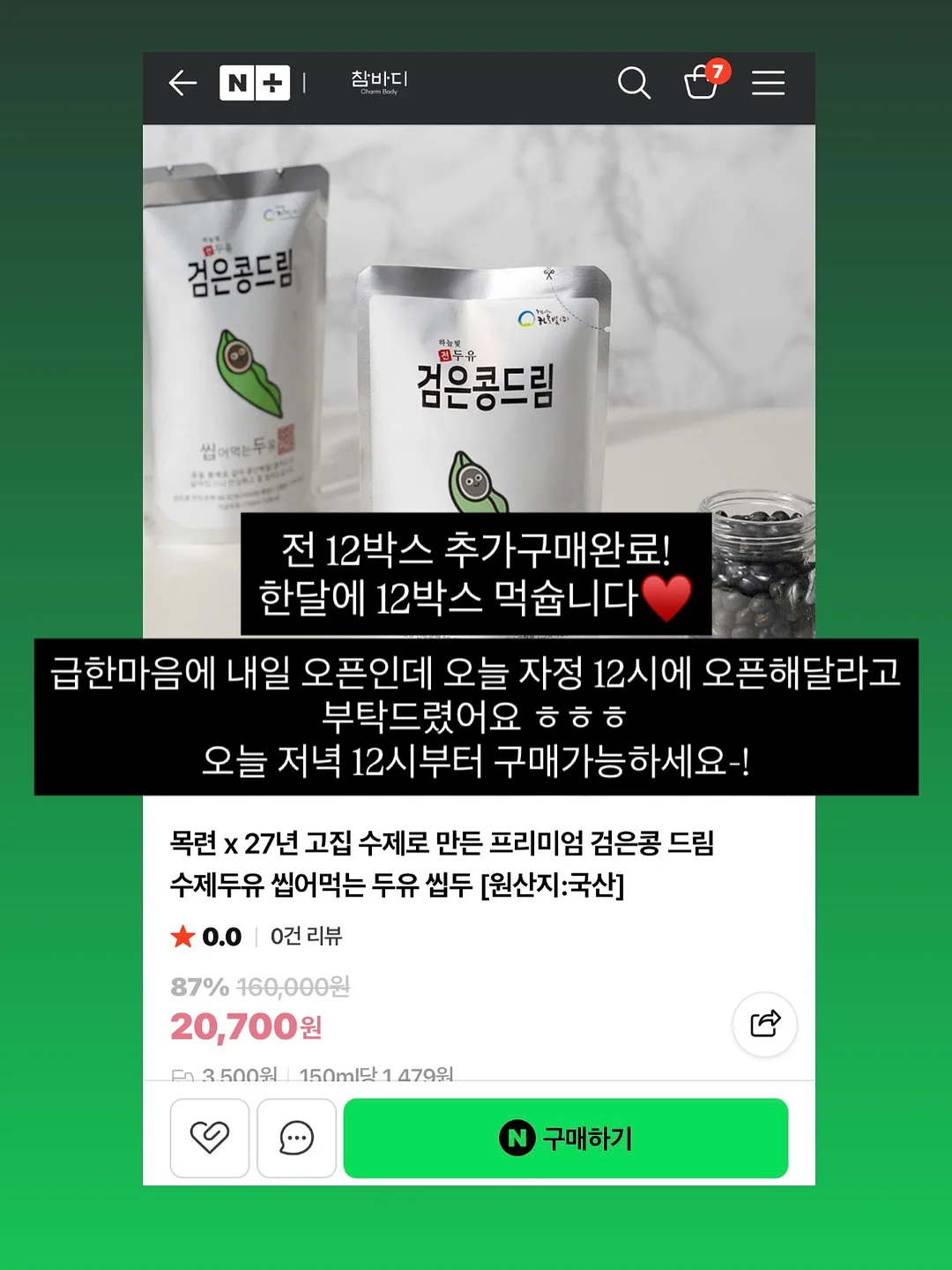 컴포즈커피 신메뉴 1