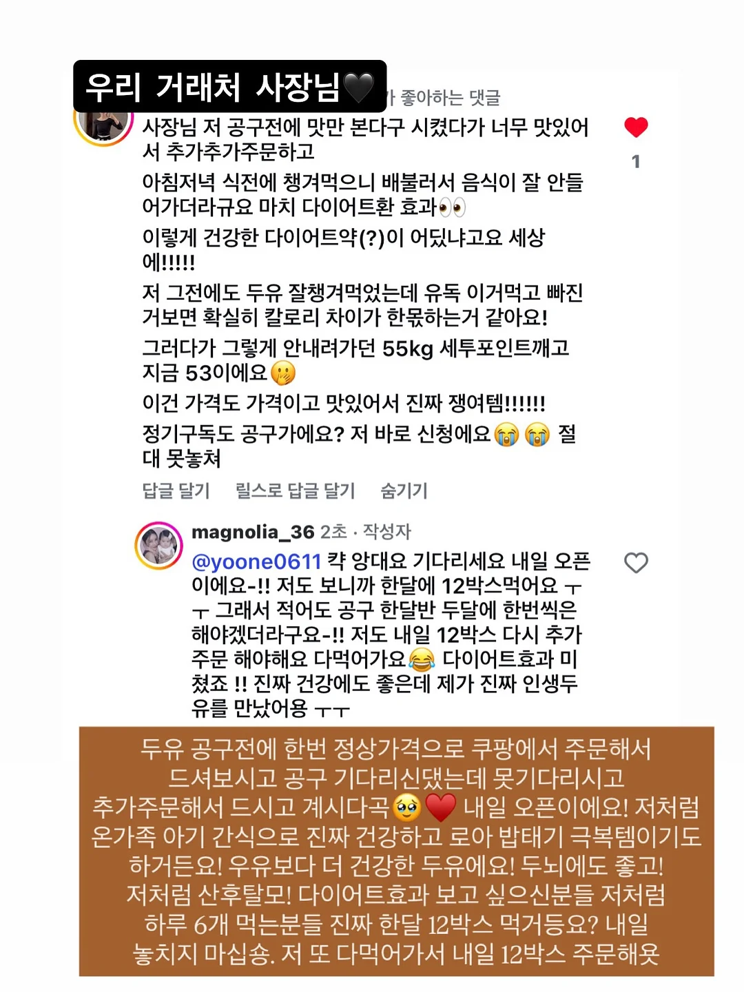 컴포즈커피 신메뉴 2