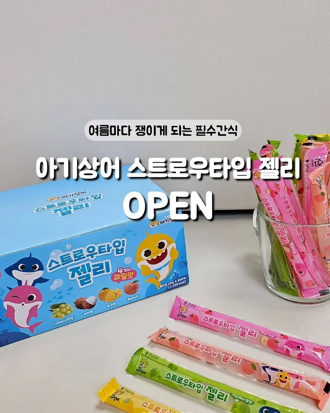 썸머 이엠3종세트 3종세트 1