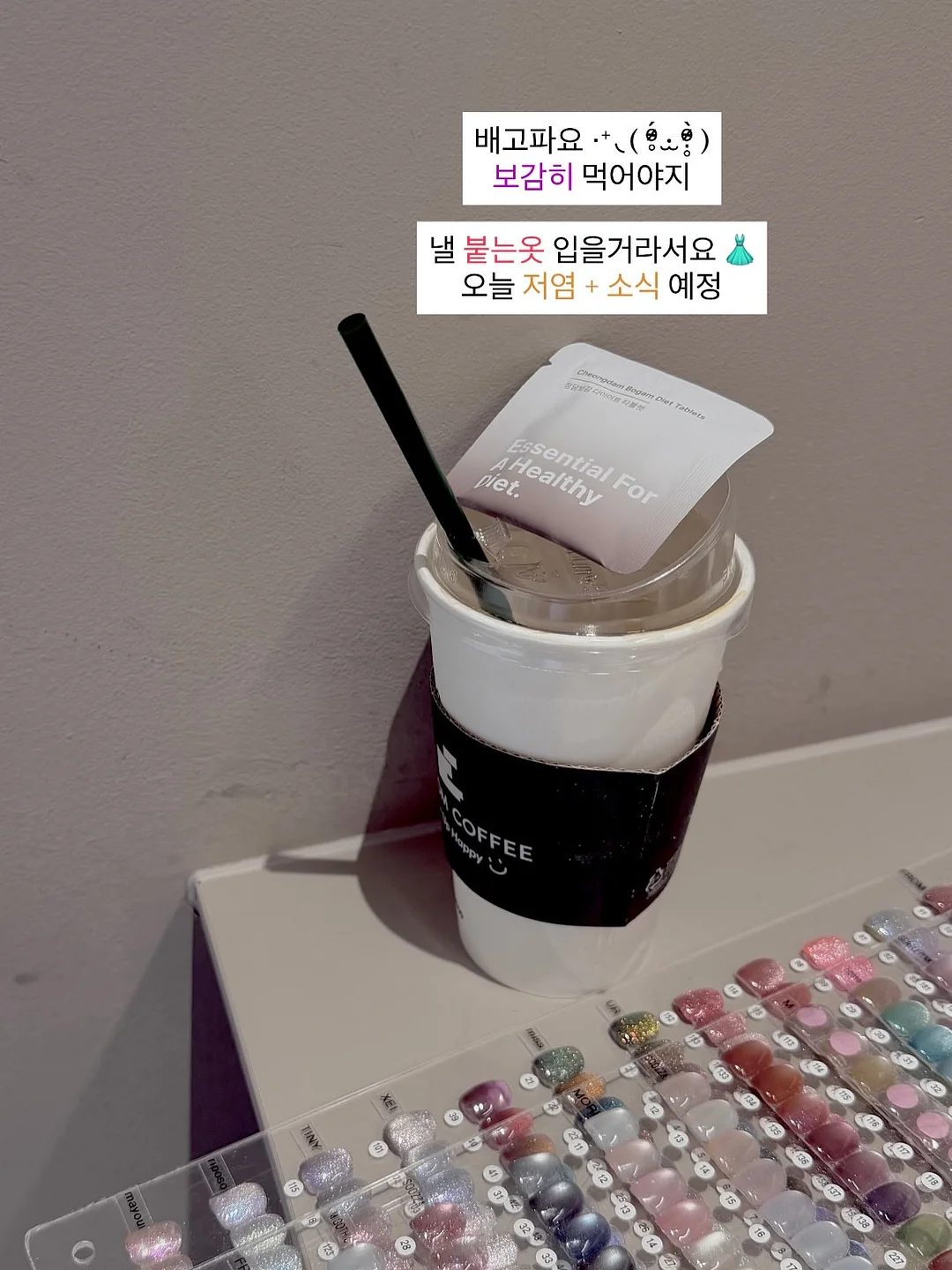 얄라리의 어휘 콕콕! 한 컷 초등 사자성어 12