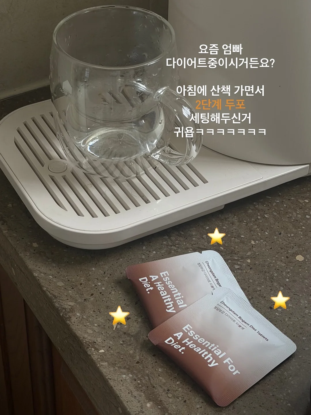 얄라리의 어휘 콕콕! 한 컷 초등 사자성어 2