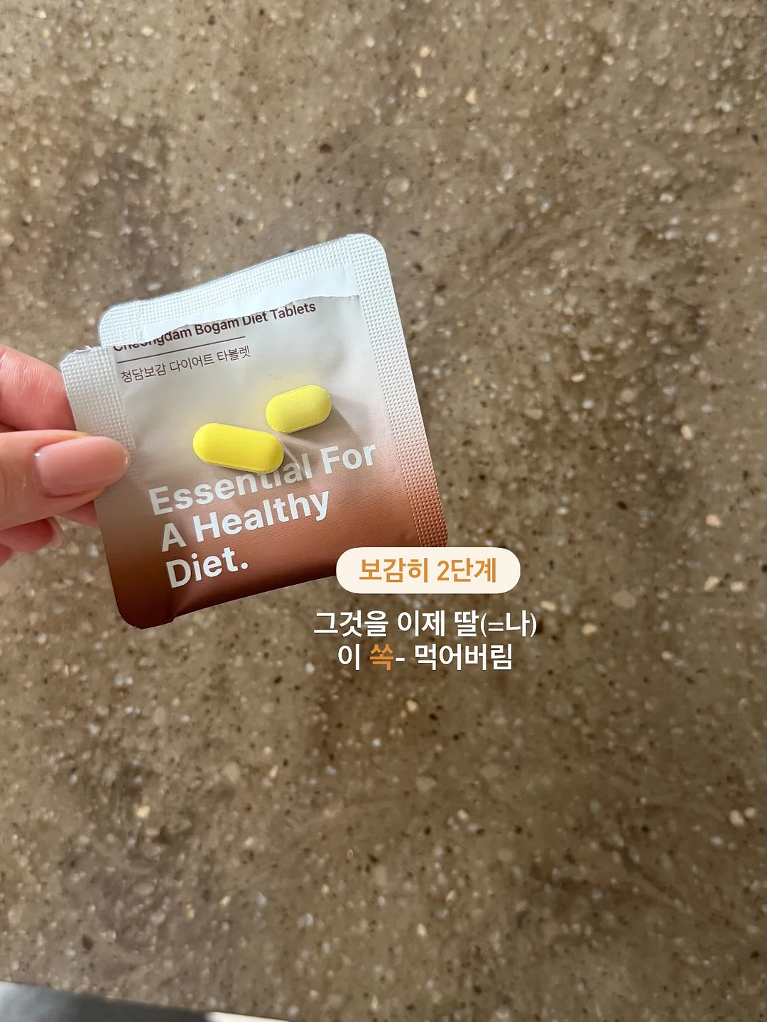 얄라리의 어휘 콕콕! 한 컷 초등 사자성어 3