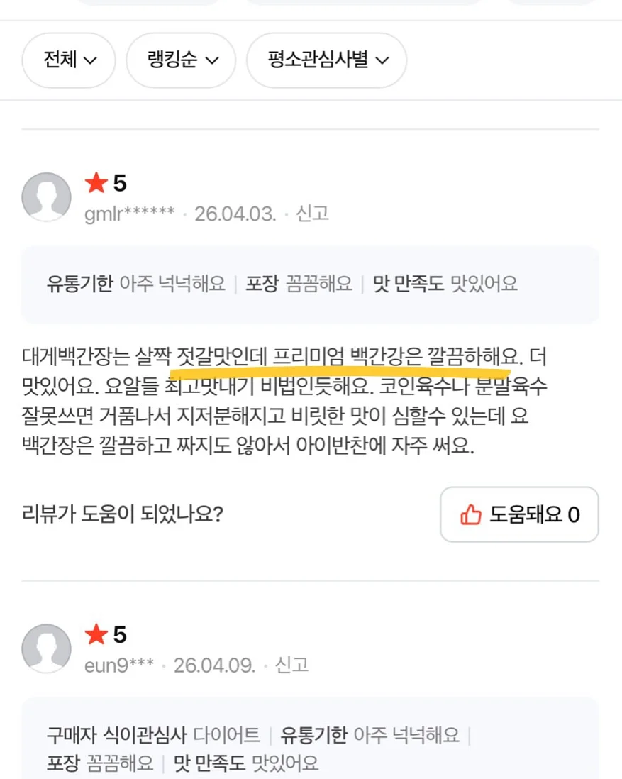 스노우플레이크 오픈베스트 썸머버전 11