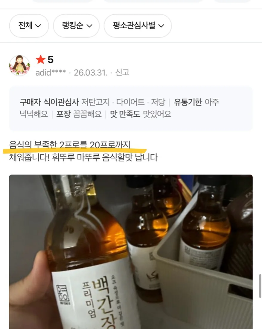 스노우플레이크 오픈베스트 썸머버전 13