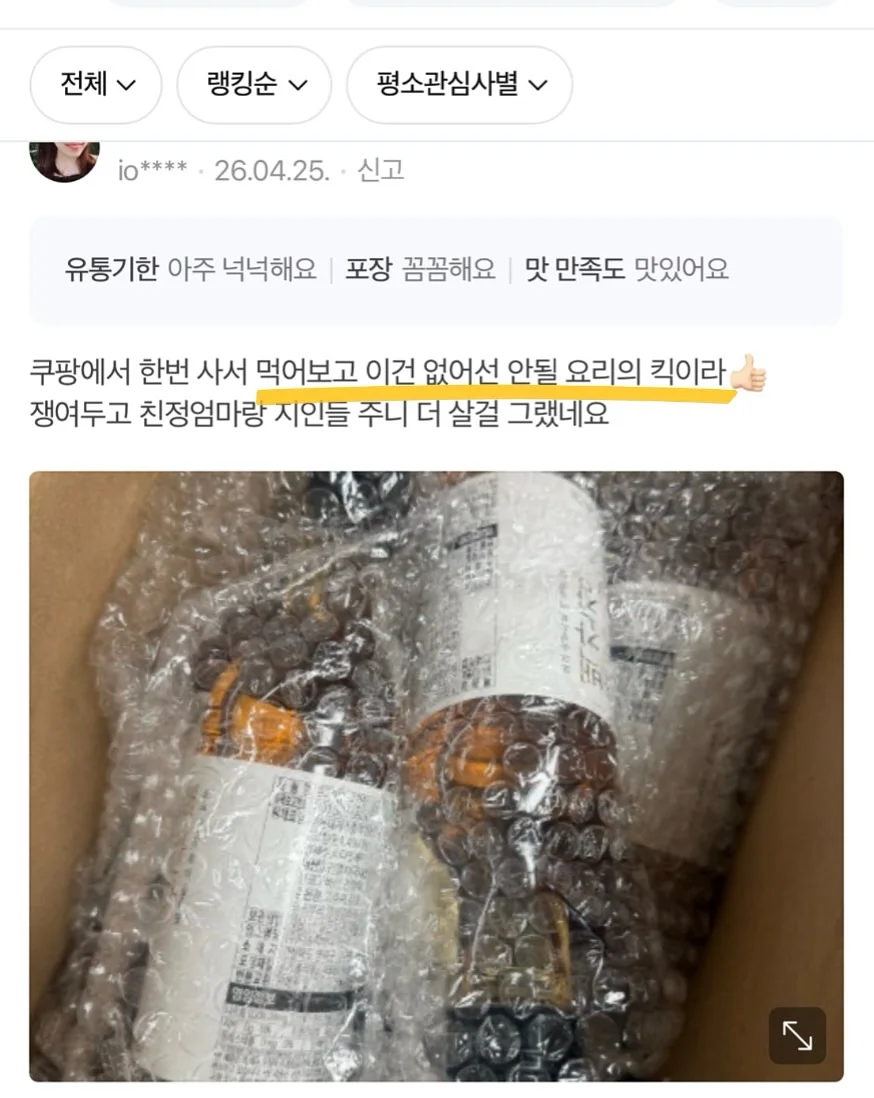 스노우플레이크 오픈베스트 썸머버전 19