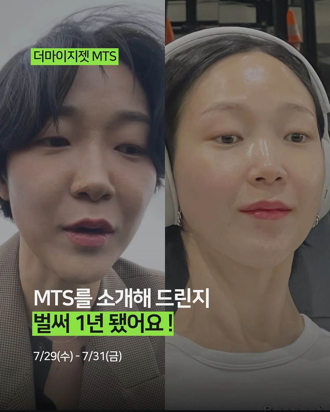 무스비 2