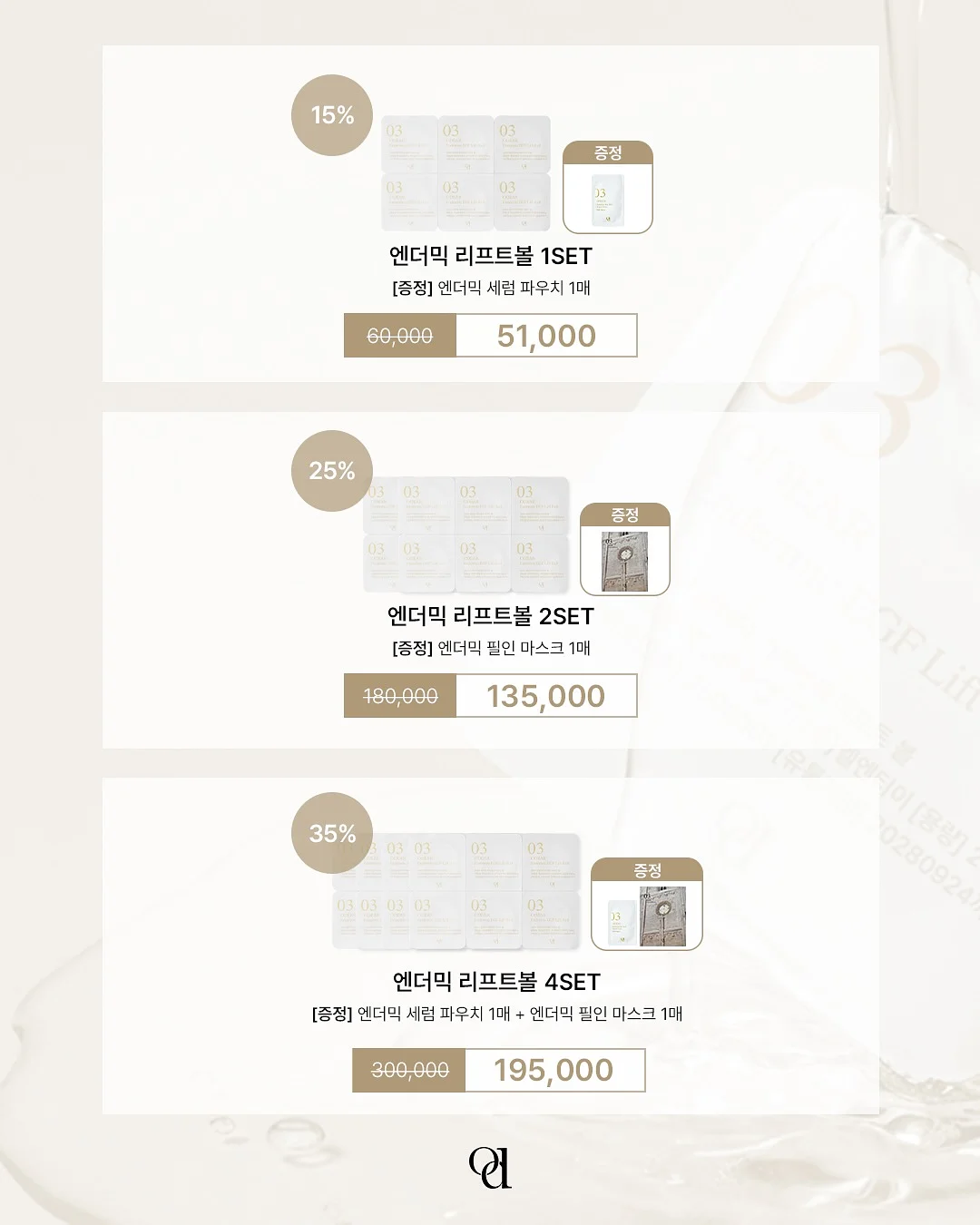 크런틴 말차 크런치볼 6