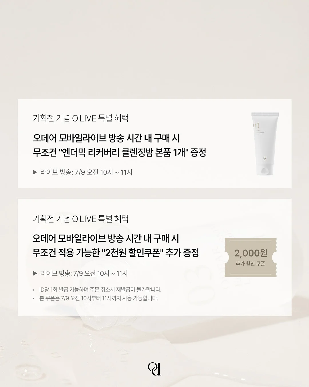 크런틴 말차 크런치볼 10