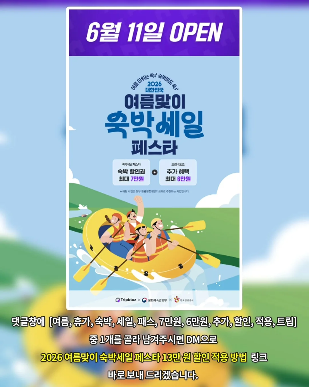 코니 감사제 2