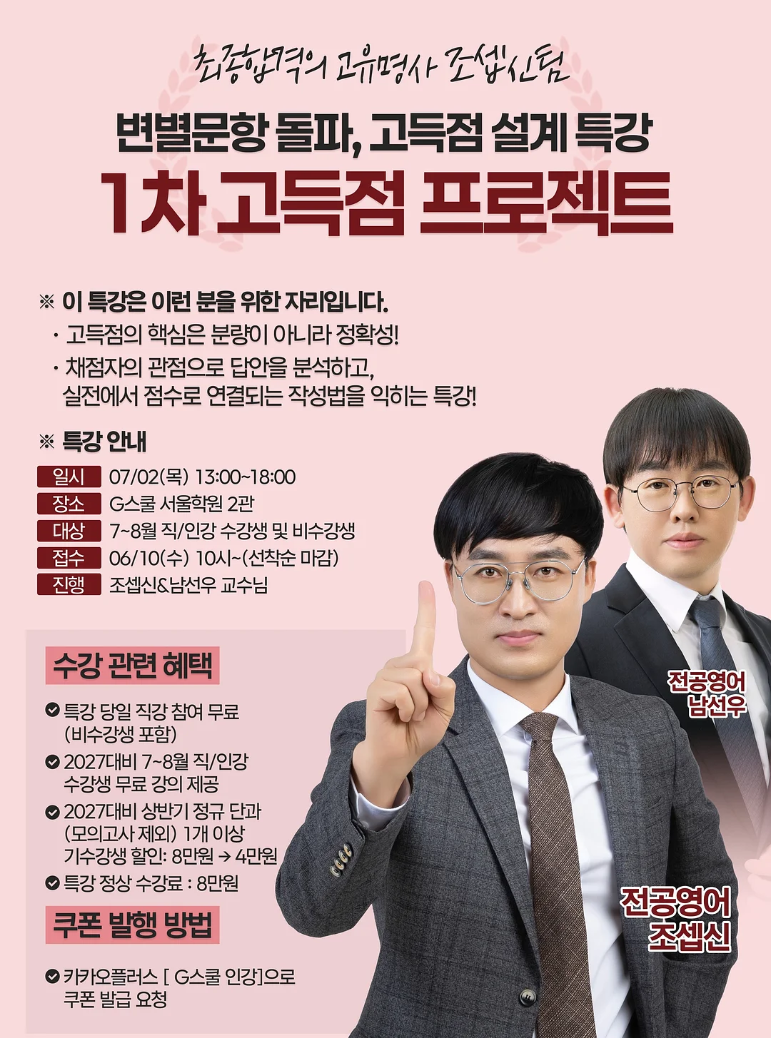 park BGM 청음회