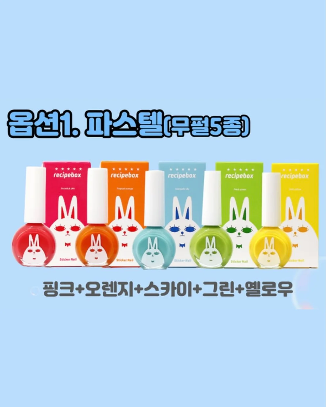 신신제약 멀티볼 파스 2
