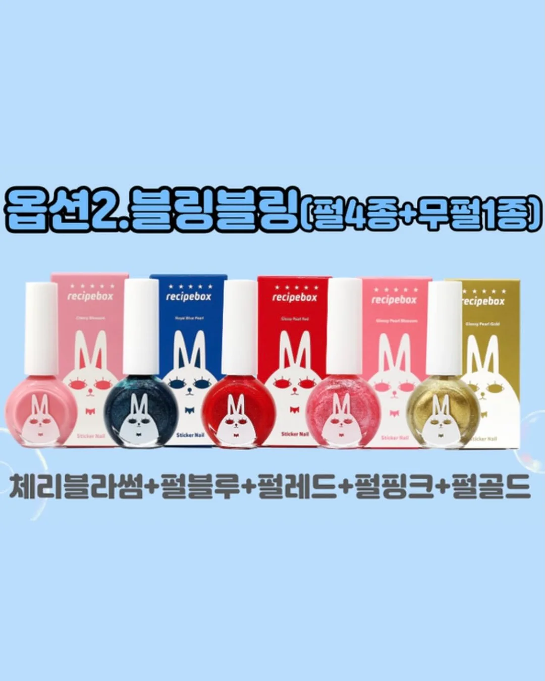 신신제약 멀티볼 파스 3
