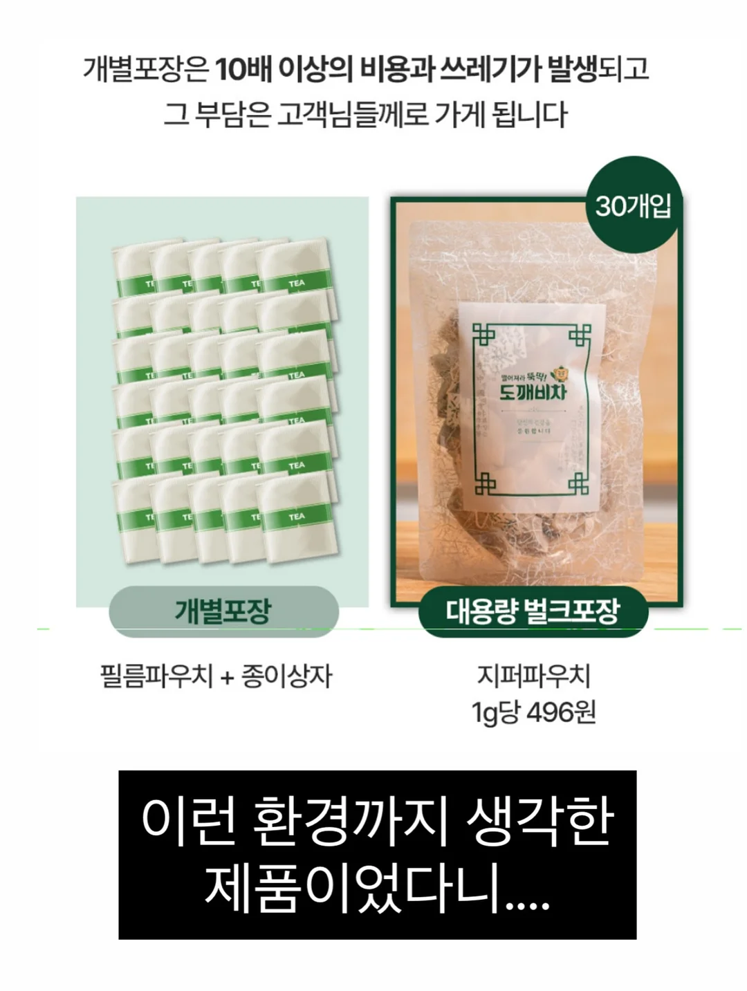 꽃치자나무 천연 방향제 11