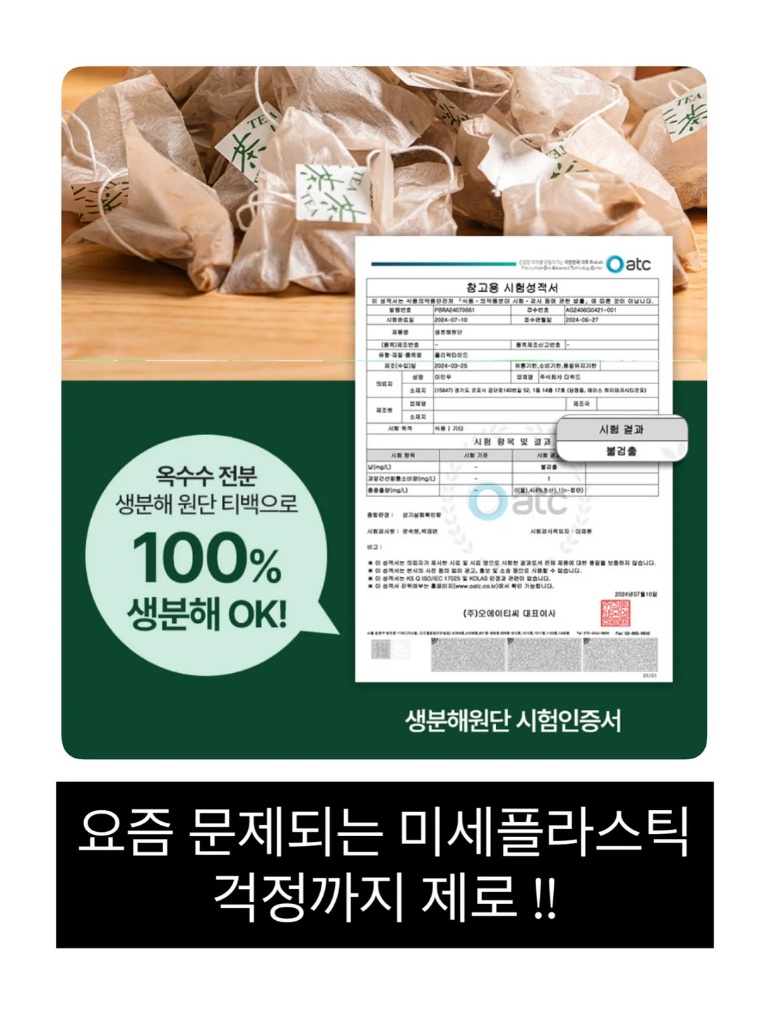 꽃치자나무 천연 방향제 8