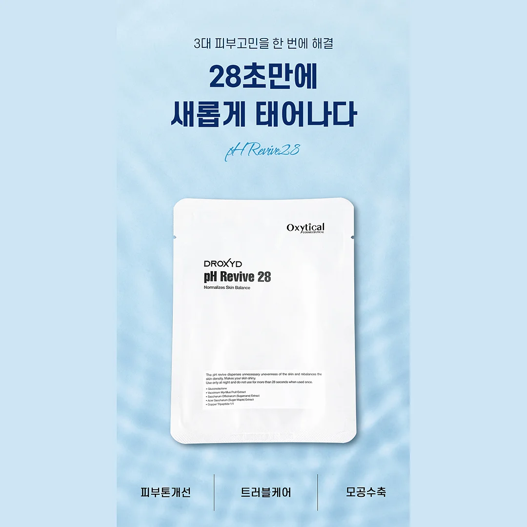 슈퍼시카 B5 & 크림스킨 마스크 1