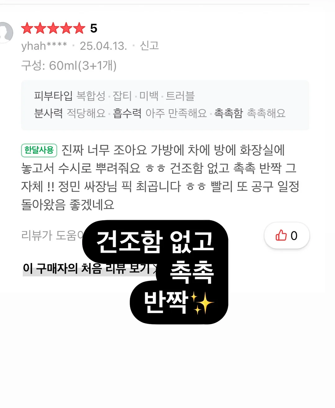 새틴 플립-플랍 9