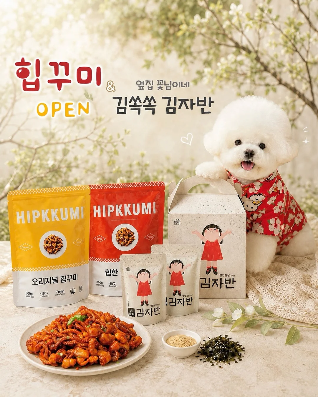 캘리에디 사이드탭 베이지 팬츠 1