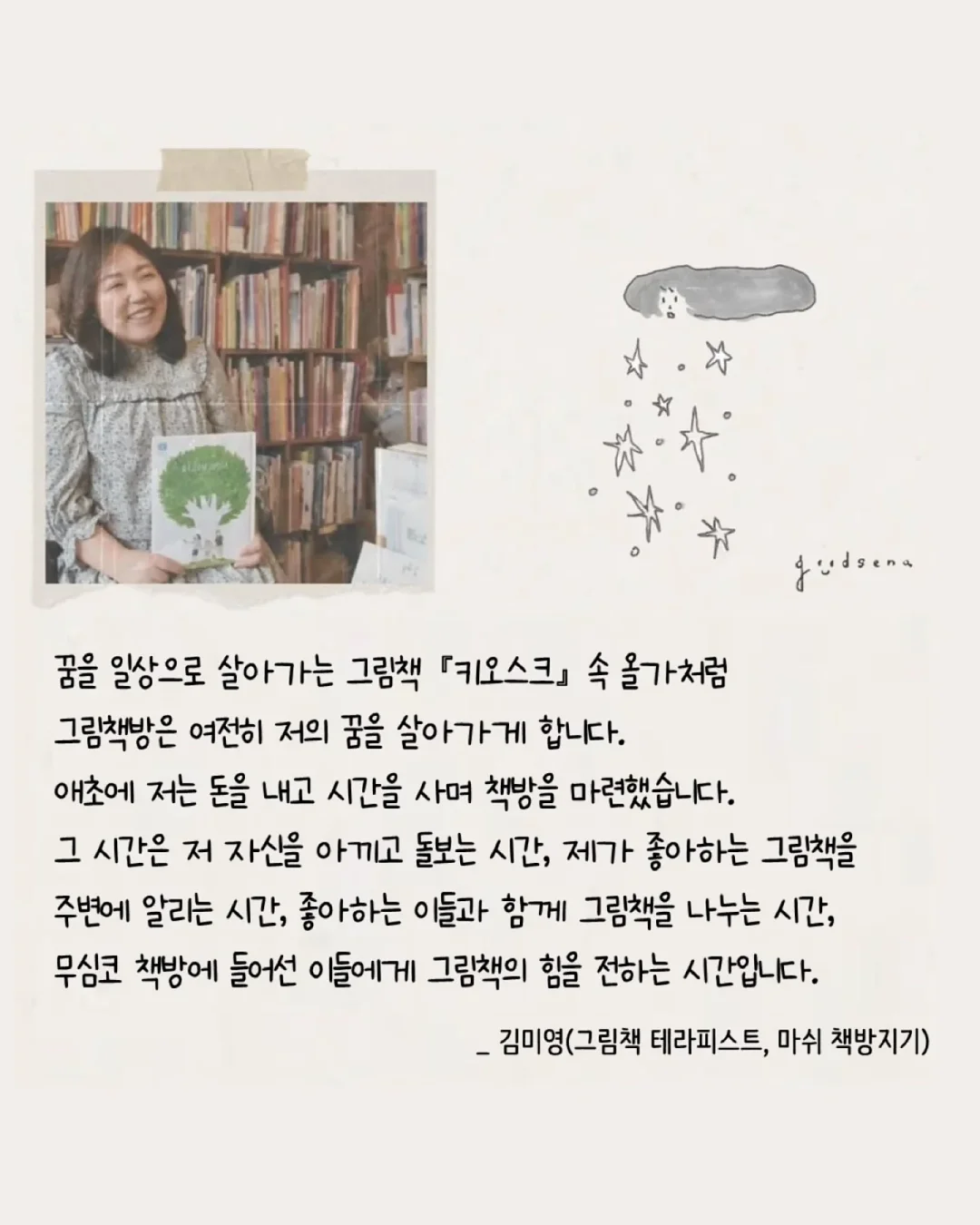 더피넛스튜디오 신호등 레깅스 꿈틀이 티셔츠 2