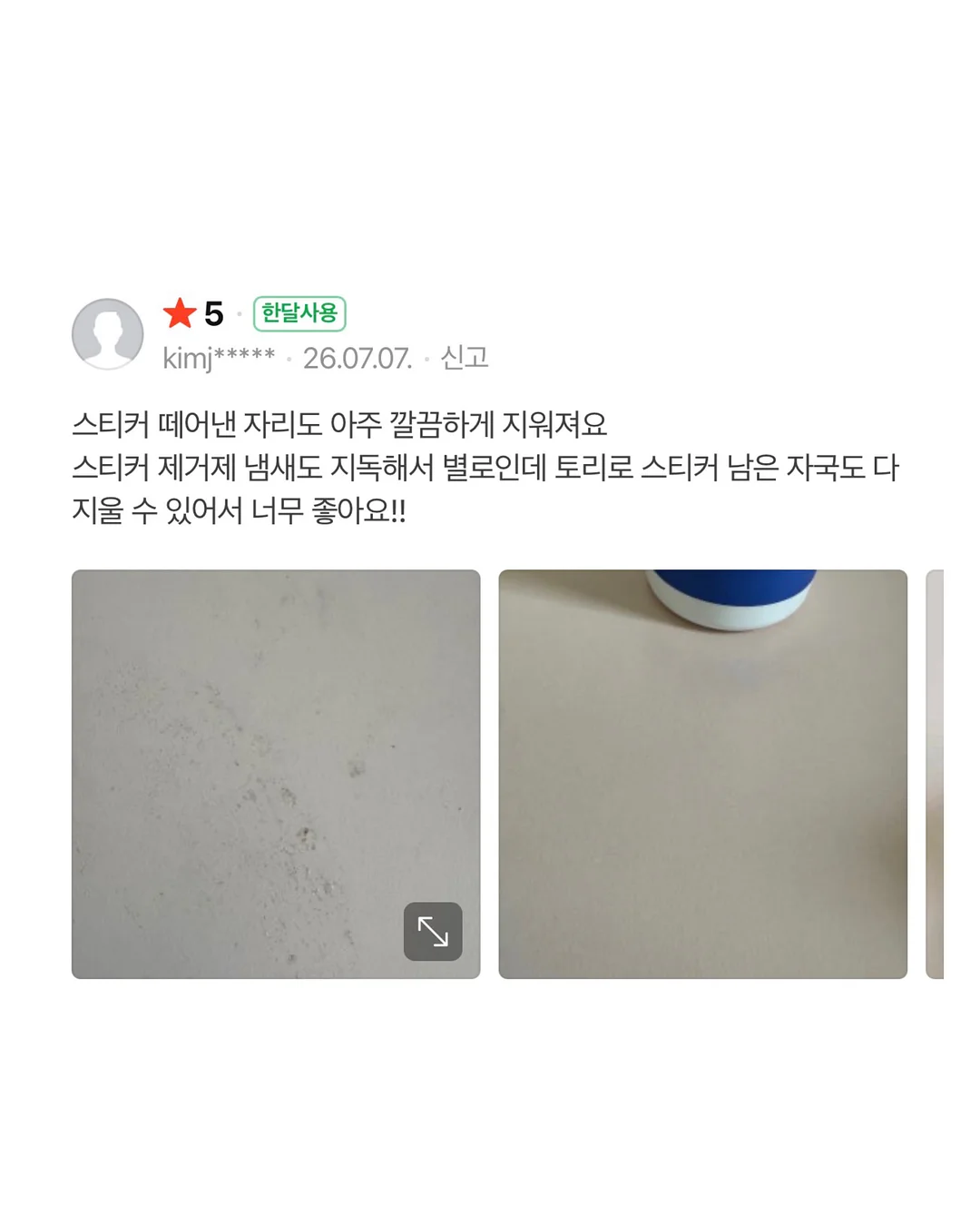 장미향 샤워 제품 6