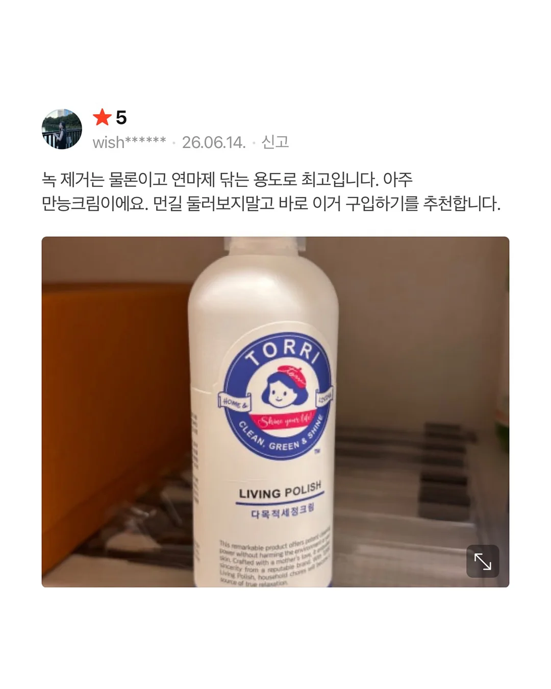 장미향 샤워 제품 8